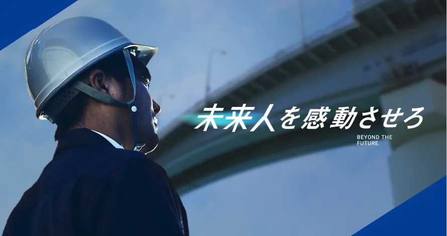 採用特設サイト