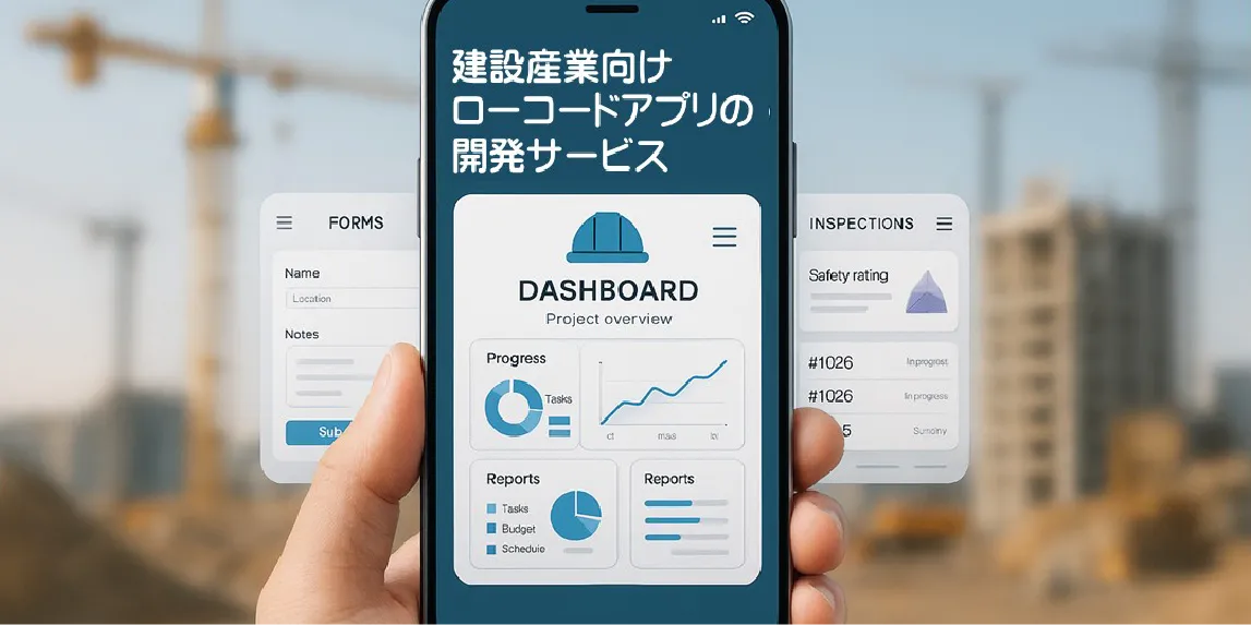 事業_維持管理_効率化支援