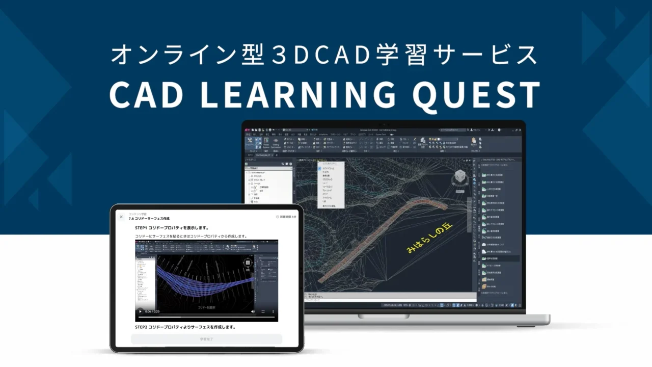 事業_ICT推進_教育2